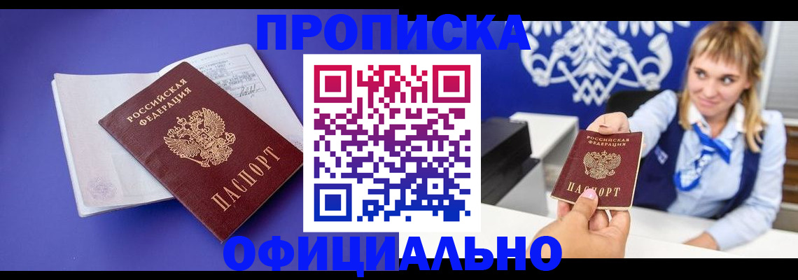 временная регистрация 2025 в Пролетарске
