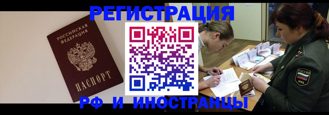 временная регистрация для школы в Пролетарске